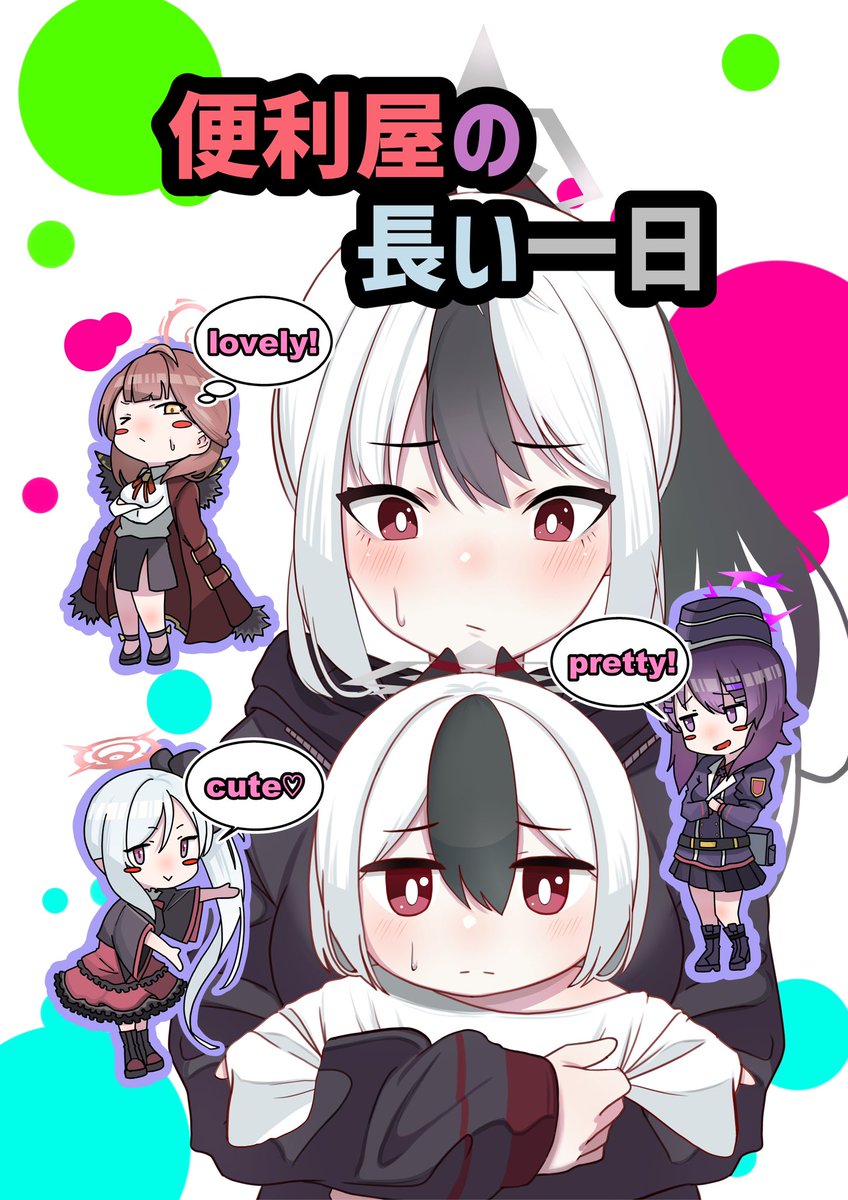 歴代の表紙たち 