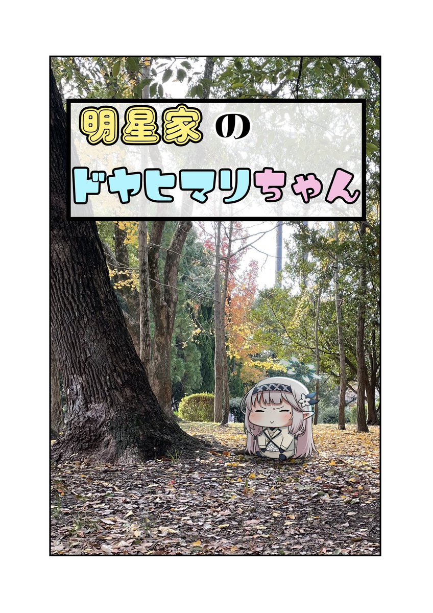 歴代の表紙たち 