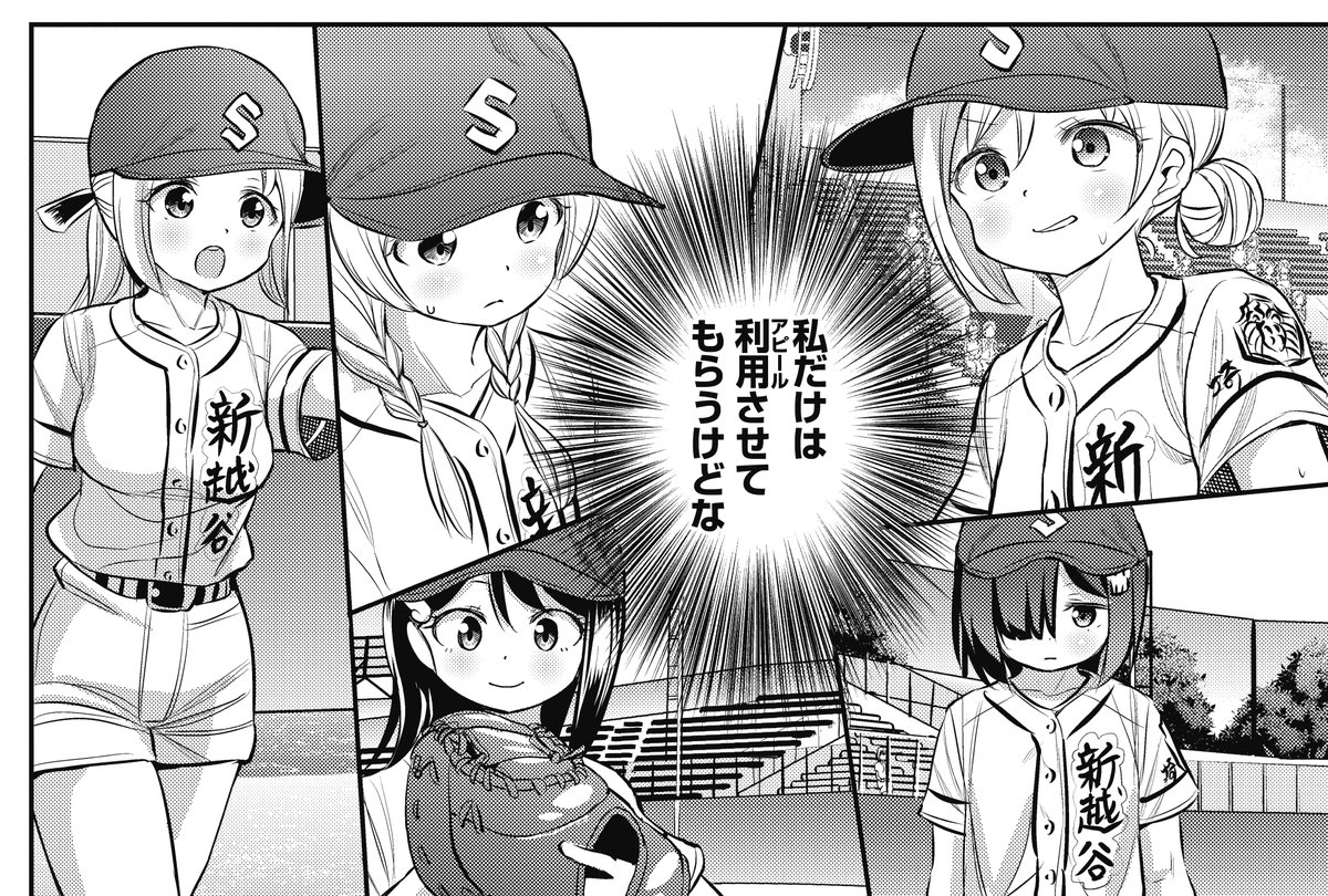 マウンテンプクイチ先生『球詠』第15巻好評発売中!

春大会第3回戦の村神高校戦がメインとなる第15巻、1年生スタメンの活躍にご注目!
上級生からレギュラーを奪うべく、みんなやる気です。 