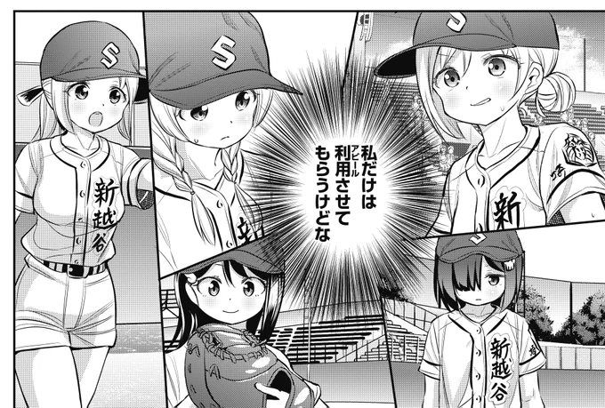 マウンテンプクイチ先生『球詠』第15巻好評発売中!

春大会第3回戦の村神高校戦がメインとなる第15巻、1年生スタメンの活躍にご注目!
上級生からレギュラーを奪うべく、みんなやる気です。 