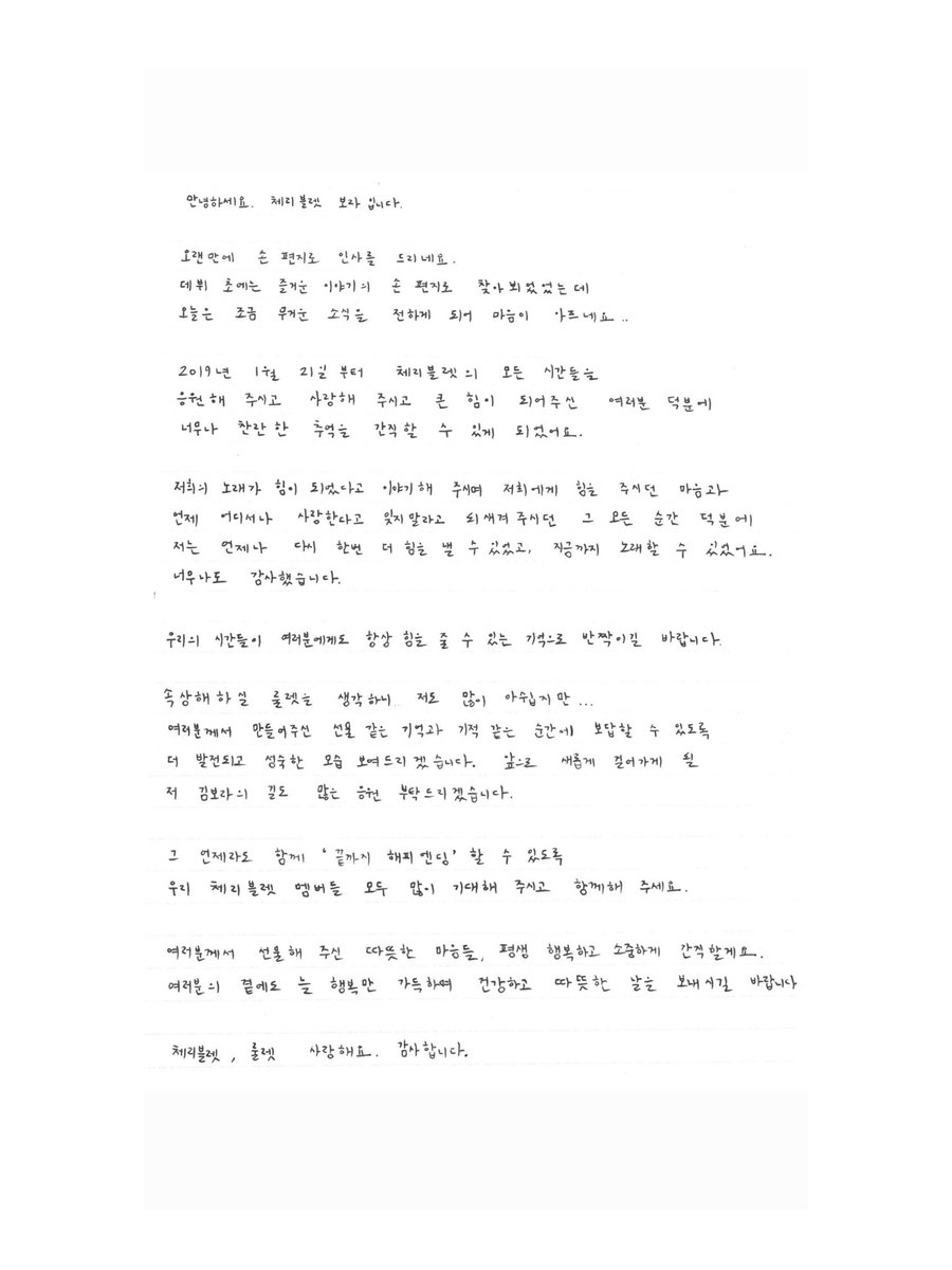 BORAFOLDER's tweet photo. translated letter from bora to lullet

"... Cherry Bullet, Lullet, thank you."

#BORA #보라 #CherryBullet #체리블렛 https://t.co/qqBvaoKWY5