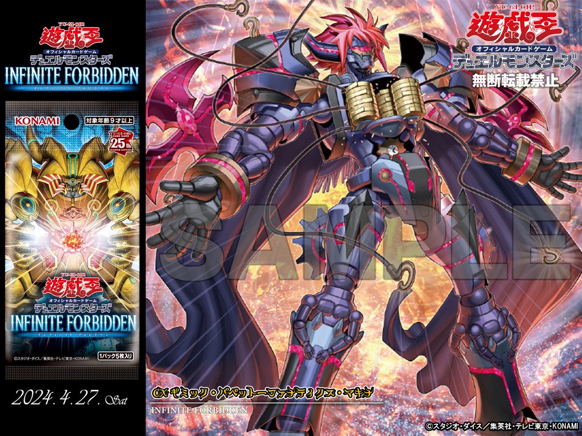 (25日迄)遊戯王大好きパペット  様  専用です Amazon.co.jp: 遊戯王カード PP16-JP002 ギミック・パペット