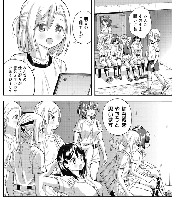 【きららフォワード6月号】
マウンテンプクイチ先生『球詠』「第93話:違うチームになっても」🥎
1年生が入ったことで、藤井先生にも参加してもらえば紅白戦が開ける人数に。
詠深-詩織バッテリーと希の勝負など、紅白戦ならではのアツい勝負をお楽しみに!!! 