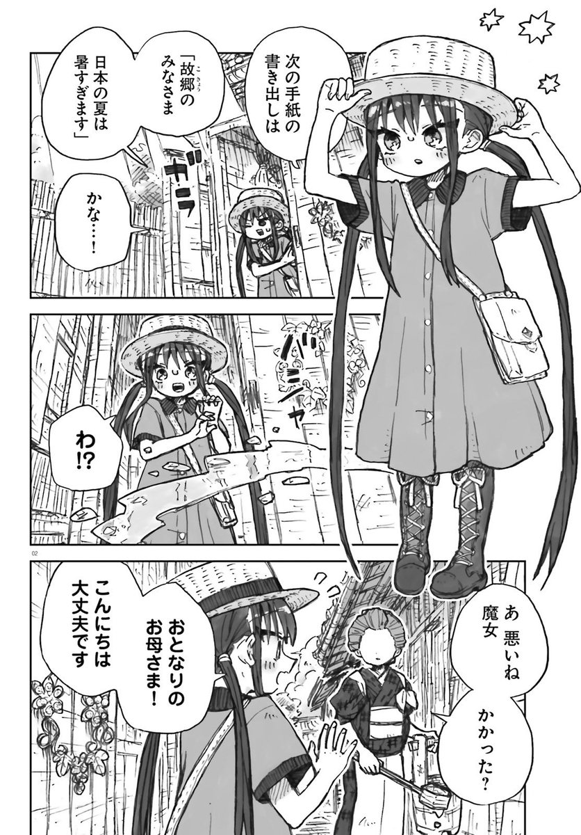「大正忌憚魔女」第16話がネットで公開されました!
◆ニコニコキューンさん→https://t.co/FKFpLaRFsT
◆カドコミさん→https://t.co/nMmbRMtNaM 