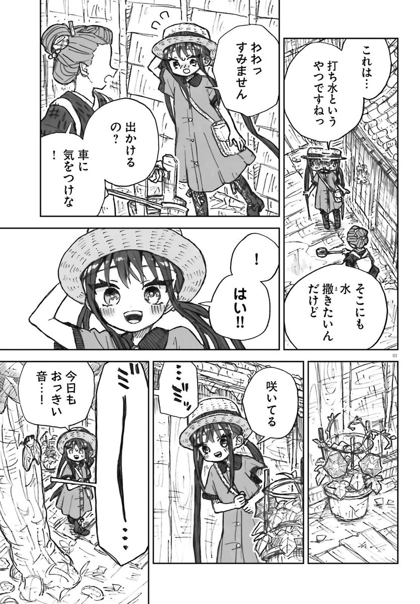 「大正忌憚魔女」第16話がネットで公開されました!
◆ニコニコキューンさん→https://t.co/FKFpLaRFsT
◆カドコミさん→https://t.co/nMmbRMtNaM 