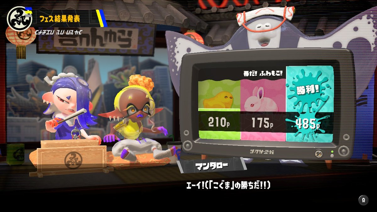 SplatoonJP tweet picture