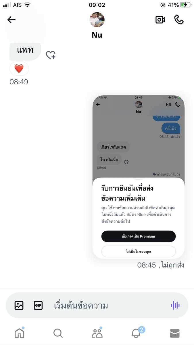 mnttrkhm1's tweet photo. @gunoomll เดะๆๆ มันส่งข้อความม่ได้เทอโอนปัย บช.ร้านค้าให้หน่อยร้อยนึงจะปัยธนคารเรย มันต้องสมัครอัพอะไรม่รุตามในรุปเรย ถ้าเหนแร้วตอบกับด้วย โอนมาเรยนะเทอจะได้ปัย ร้อนกว่านี้จะขี้เกลียดออกปัยร้อนแดด ห้ามคุยกับคัยบอกก่อน เด่วเคลียกันโพสอะไร https://t.co/MahYdGm8dk