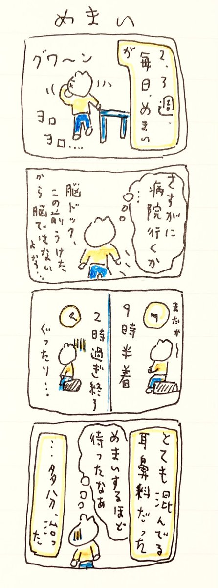 め 