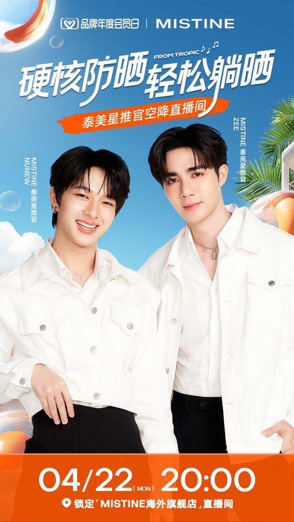 #DMDschedule

🗓 : 22.04.2024

LIVE MISTINE 

🙋‍♂️ : <a href="/zee_pruk/">Z</a> <a href="/CwrNew/">NuNew</a> 
⏰ : 19.00 น. | 7 PM (GMT+7)
#️⃣ : TBC 
📢 : Private Event

#ZeePruk
#NuNew
#domunditv