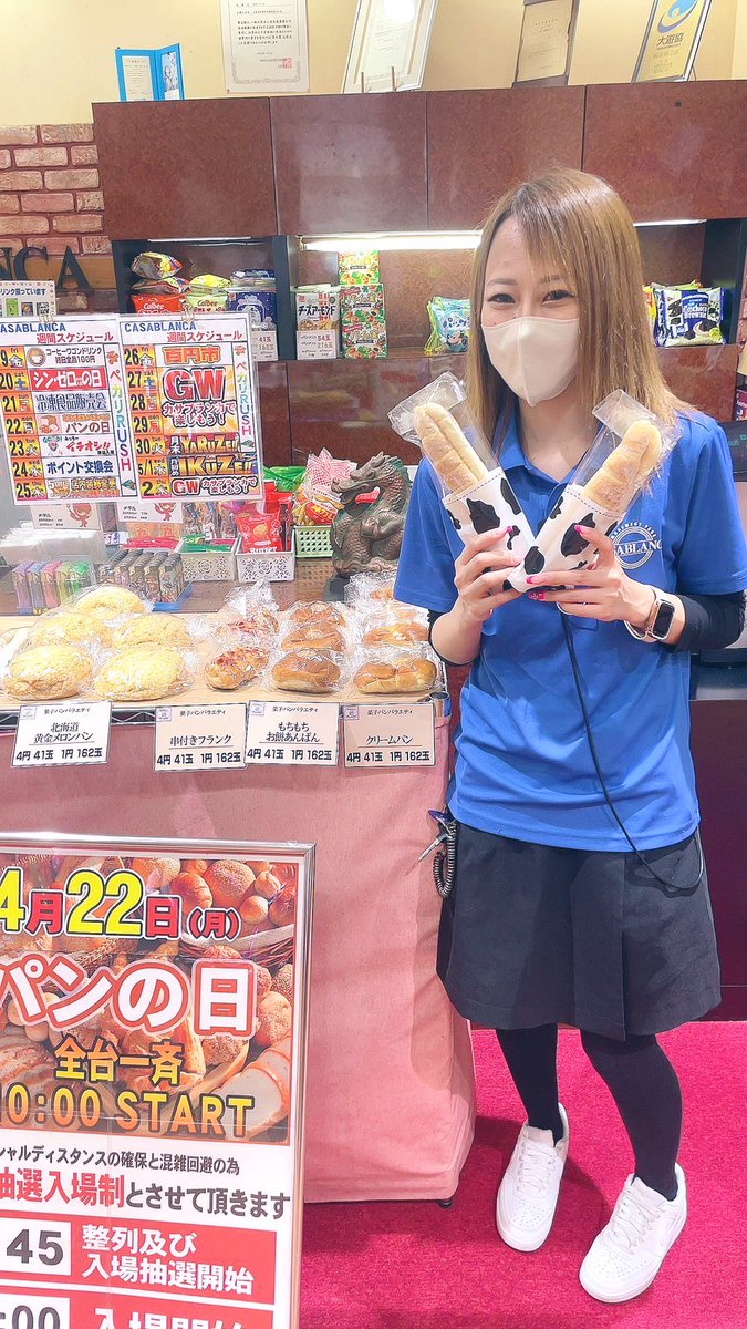 本日22日は 焼き立てパン入荷しました🍞🥐 数量限定販売です🥹 ぜひご