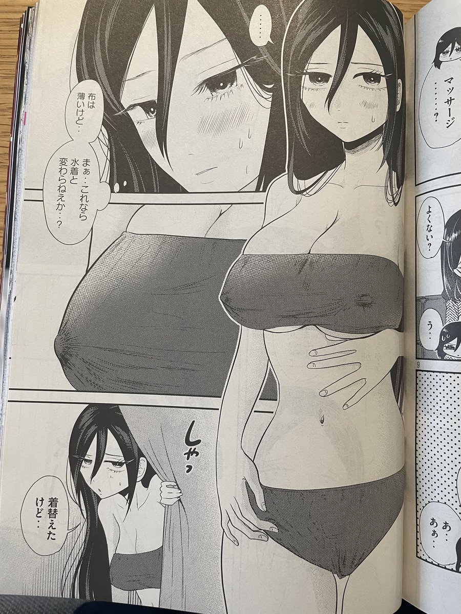 ヤンマガ発売月曜日❗️
平成敗残兵⭐︎すみれちゃん 第15話「マッサージなのに気持ちよくなっちゃってどうしよう困っちゃうビクンビクンッ女」掲載されてますッッッッ!!!
すみれちゃんは流されちゃって可愛いなぁ!!!
今週もやっていきましょう〜😊🫶