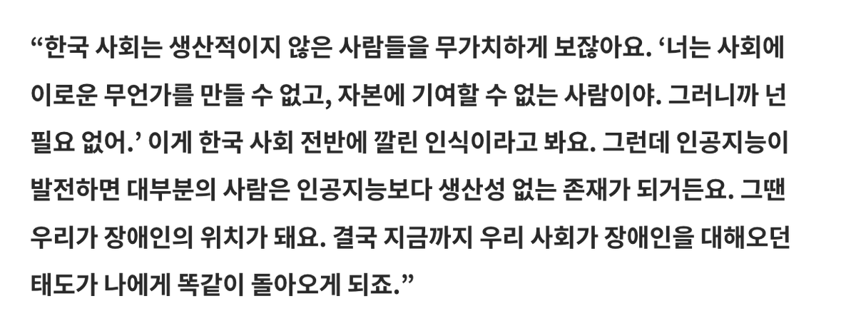 thingthingthin's tweet photo. 김초엽 작가의 글을 보고 소름이 돋았다. https://t.co/IYMiuks6xe