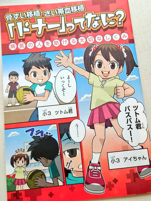 親近感を覚える絵柄だ。かわいい。 
