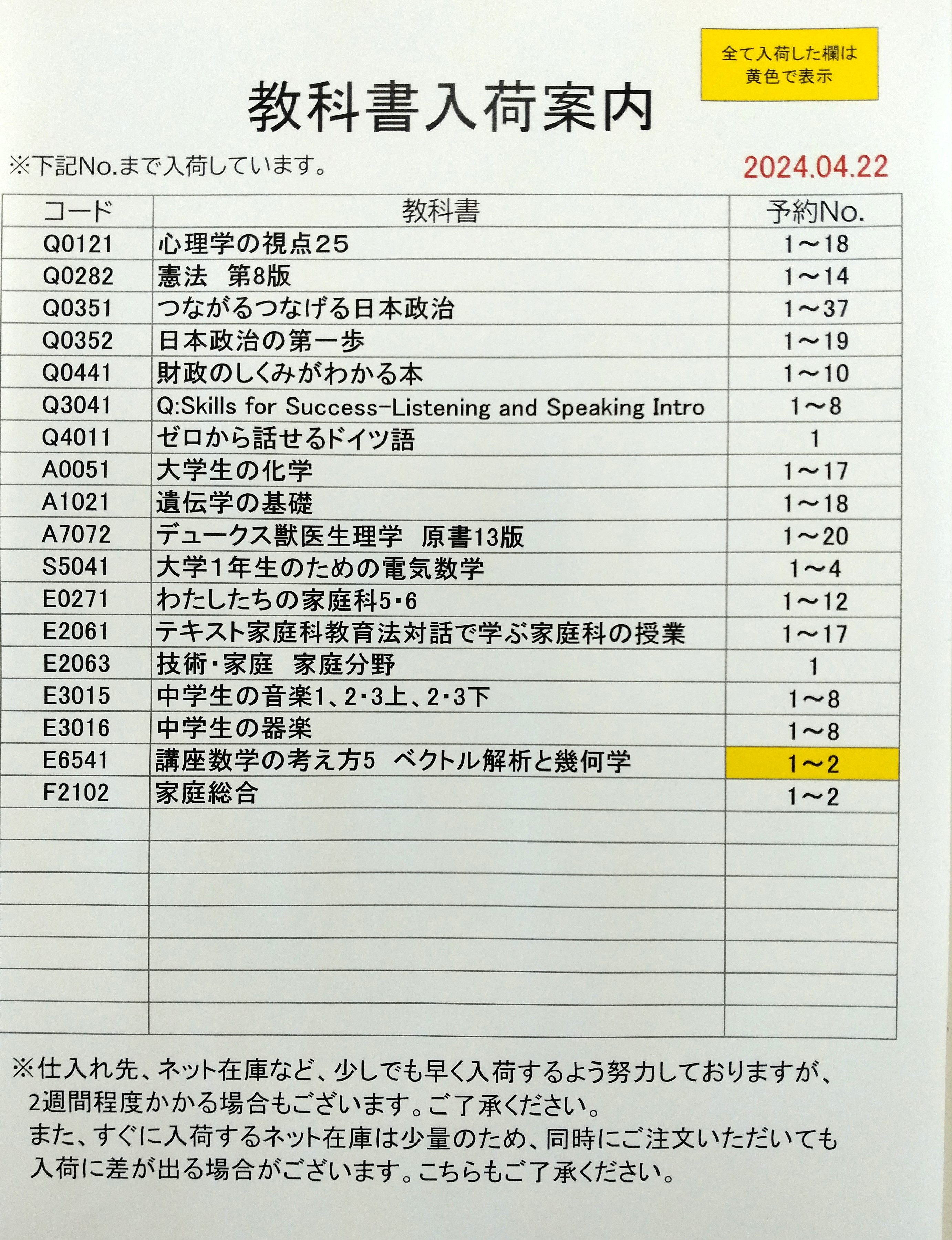 岩手大学生協 على X: 