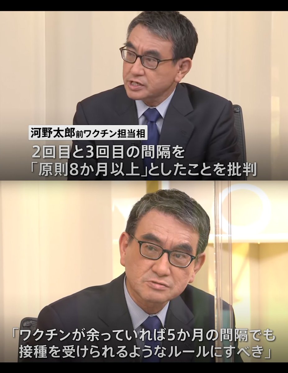 河野太郎： もっと打たせろよ。 . 「私は承認には関わっていない」先日ブログでそう言い訳した河野太郎。しかし、メディアに出演し接種を促進していたのだから言語道断、同罪である。この後３回目接種から日本は大惨事に突入した。 youtube.com/watch?app=desk…