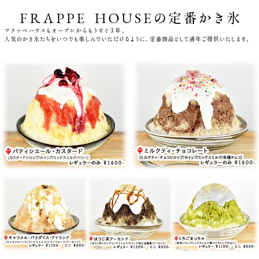 FRAPPE_HOUSE tweet picture
