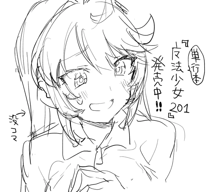 無様お姉さん 