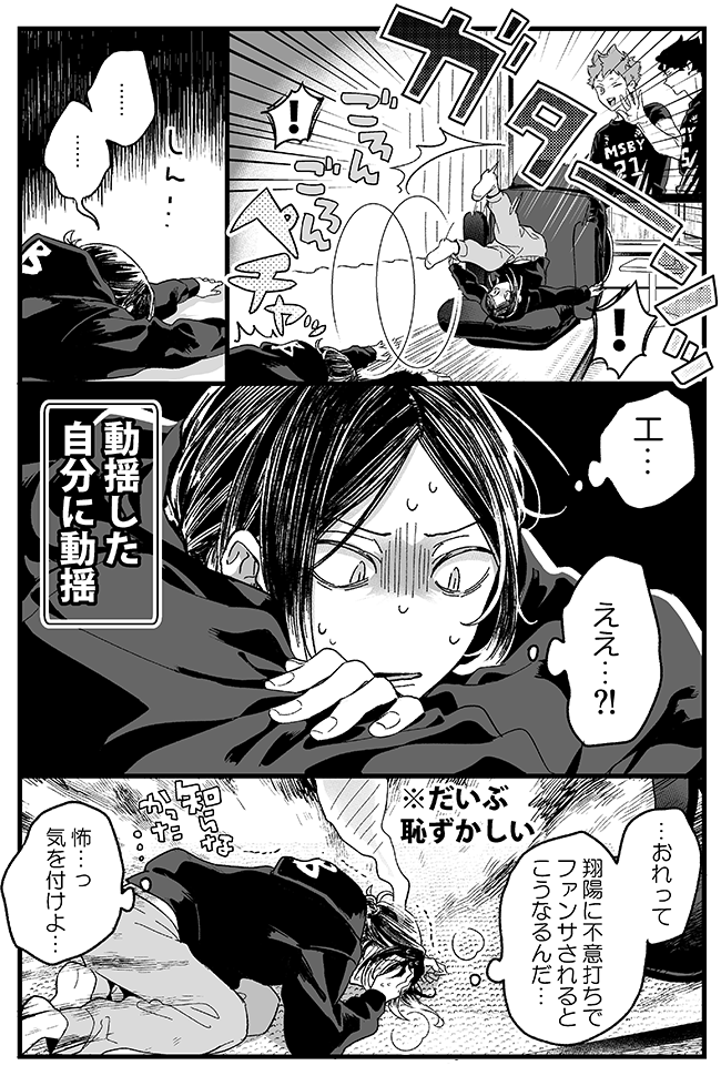 研日 / ファンサ #研日ワンドロ