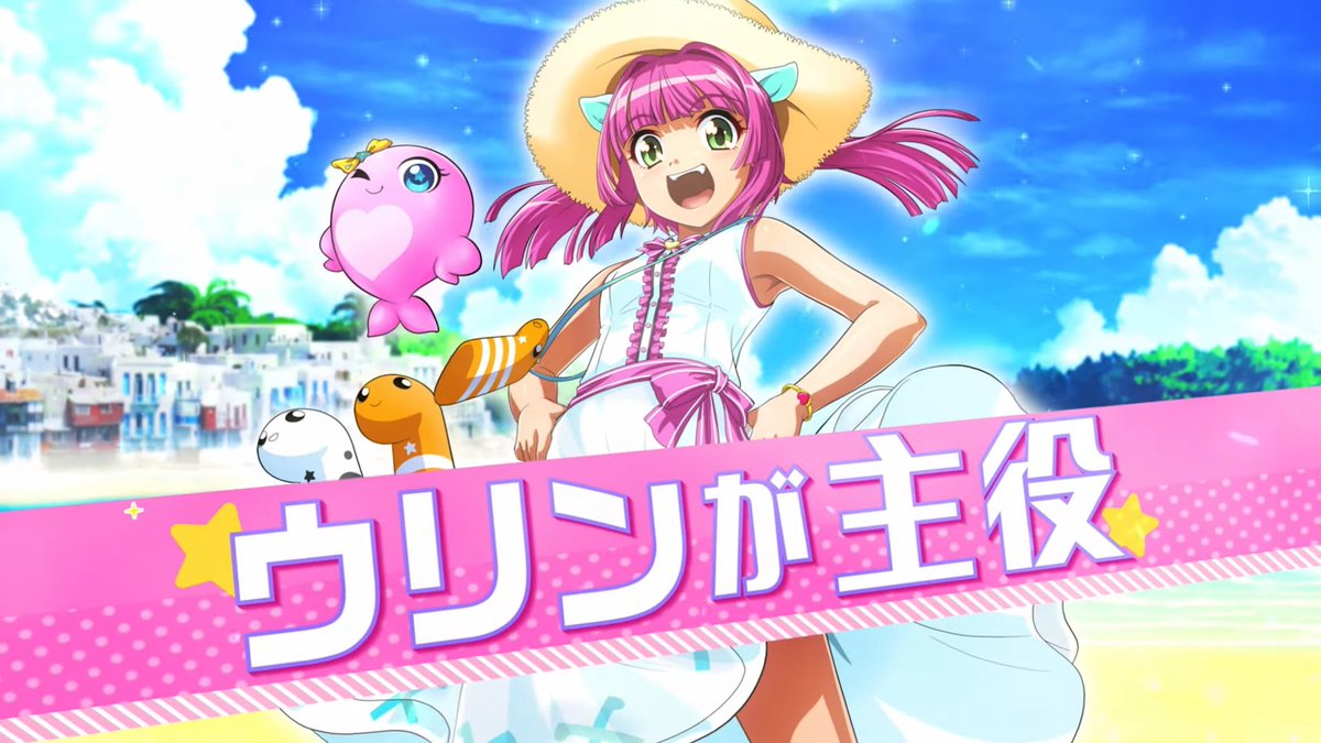 PAスーパー海物語in地中海2 WEB-CM動画を追加しました ウリンちゃんが