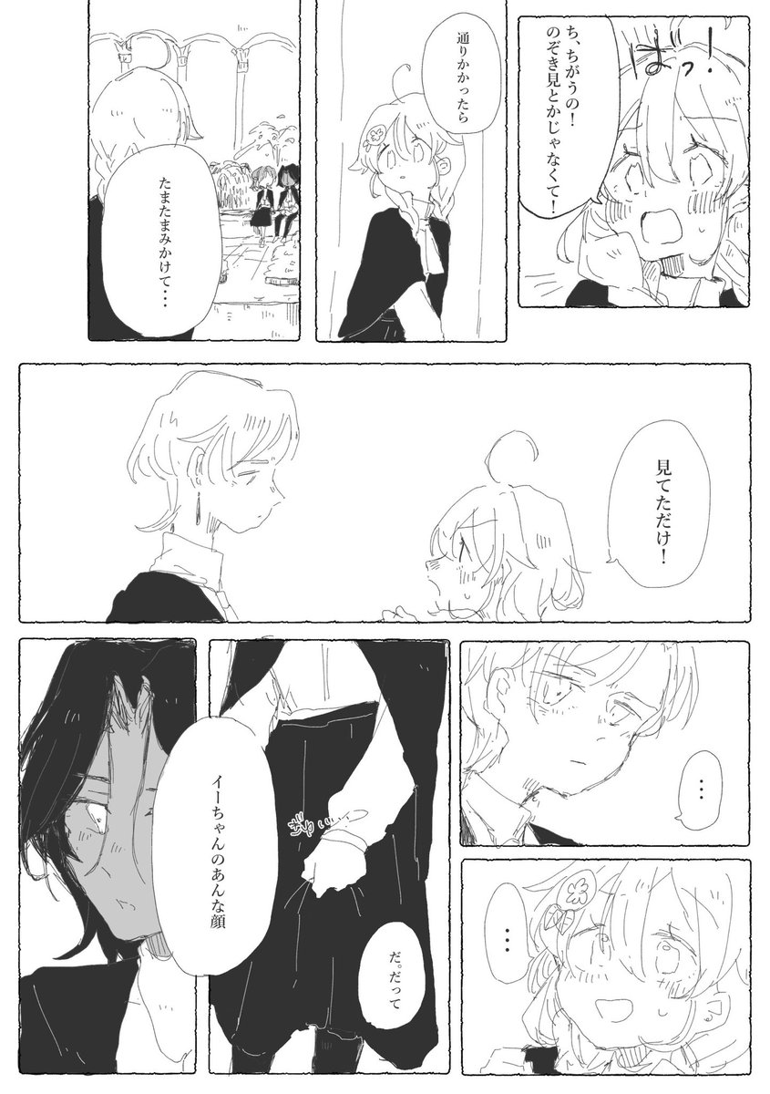 いいな(1/3) 