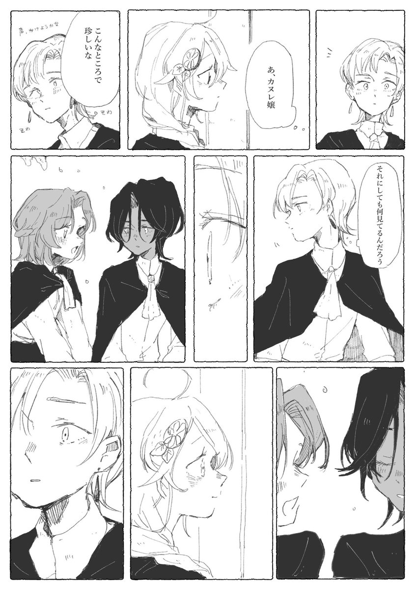 いいな(1/3) 