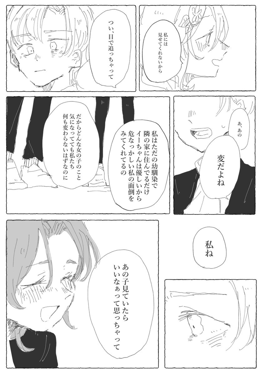 いいな(1/3) 