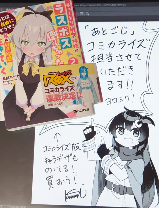 【おしらせ】
『あとはご自由にどうぞ!』
著:鬼影スパナ先生(@spana7)
イラスト:Ixy先生(@Ixy)

コミカライズを担当させていただきます!
鋭意制作中、よろしくお願いいたします!!

TSモノだよ!
原作を買って応援しよう!! 