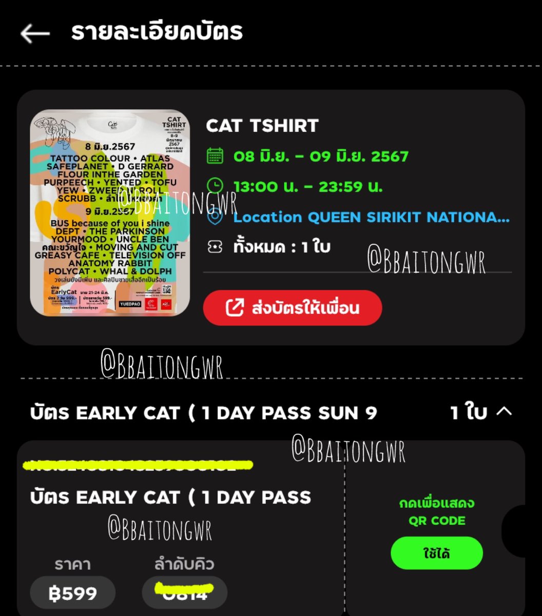 ปล่อยบัตรcatวันที่9 500฿
ปล่อยเพราะมีธุระชนกับวันงานพอดี🥹 

#CATTSHIRT #catexpo #catradio
#ตลาดนัดbus