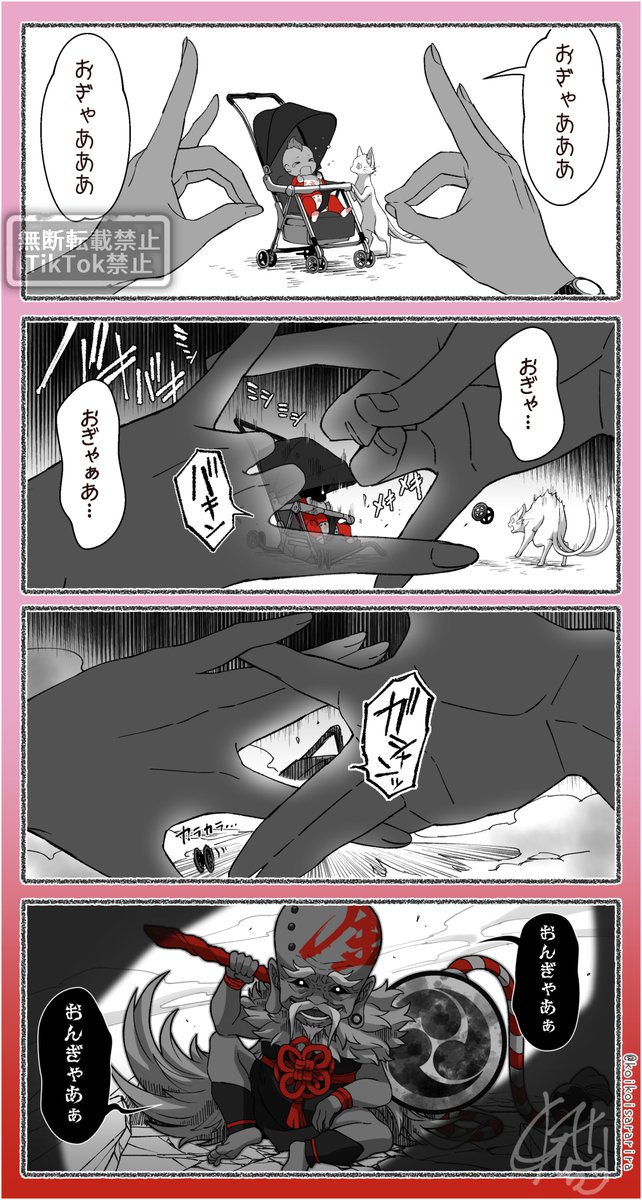 『狐の窓🦊🍼』(2/3) 