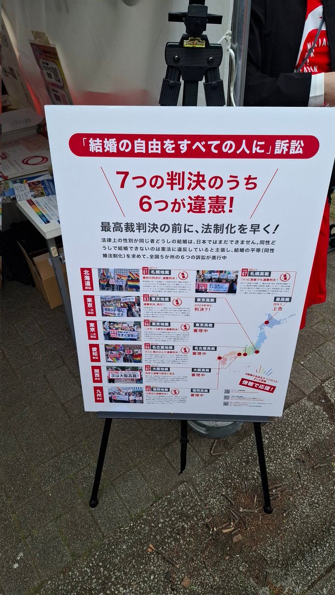 Great to be @Tokyo_R_Pride over the weekend. An incredible turnout. Many NGOs, business, Diet members & people from across Japan. Strong representation from @marriage4all_, incl Takeharu Kato, one of the amazing lawyers with the Sapporo marriage equality case. #TRP2024