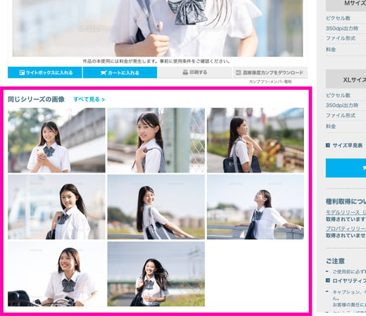 amanaimages's tweet photo. https://t.co/8yd3MTICJNの写真・イラスト素材の詳細ページで同じシリーズの画像がまとめて表示されるようになりました！
同じクリエイターで、同じモデルや同じテーマ、同じ撮影場所など関連ある素材をシリーズとしてまとめて見られます。

▽アマナイメージズで今すぐ検索
https://t.co/JI7zFWUKzo https://t.co/MJ74t8ilk7