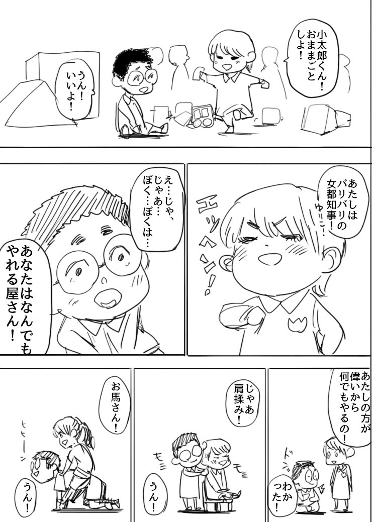 数日前高校時代の同級生に久々に会ったらXで見られてたらしくなぜか謝られた漫画(1/8)

#漫画が読めるハッシュタグ 