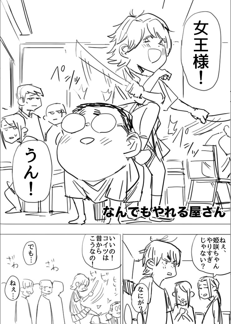 数日前高校時代の同級生に久々に会ったらXで見られてたらしくなぜか謝られた漫画(2/8)
#漫画が読めるハッシュタグ