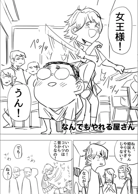 数日前高校時代の同級生に久々に会ったらXで見られてたらしくなぜか謝られた漫画(2/8)

#漫画が読めるハッシュタグ 
