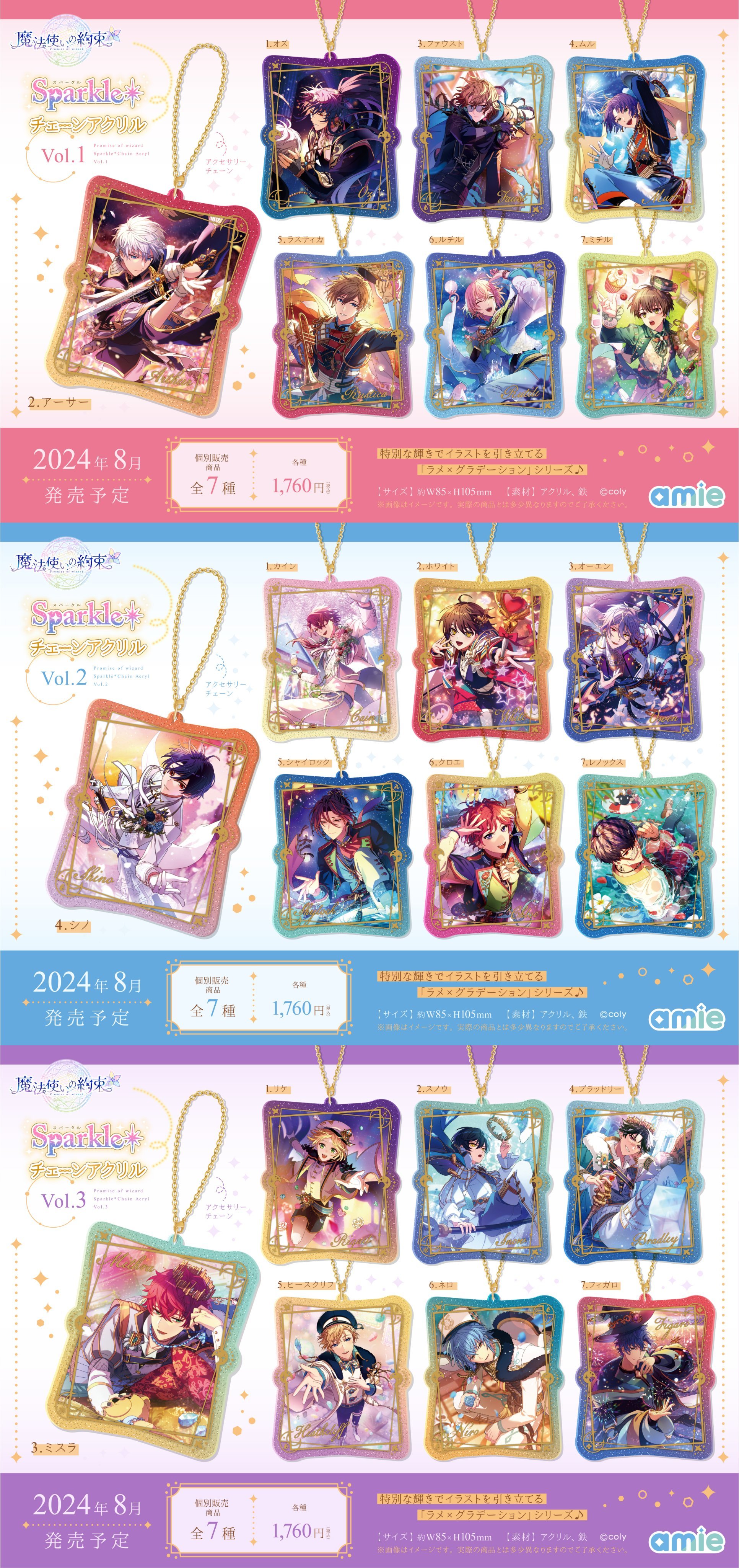 魔法使いの約束 まほやく ぴくりあ オーエン エチュバラ 10点 vol.2 まほやく 魔法使いの約束 ぴくりあ vol.2 オーエン エチュバラ