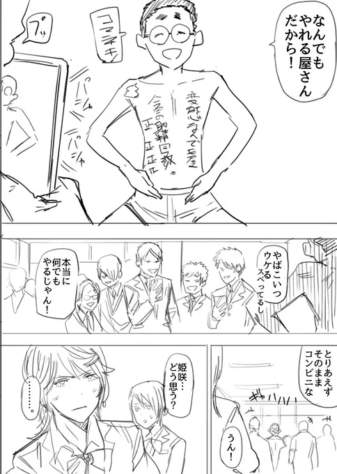 数日前高校時代の同級生に久々に会ったらXで見られてたらしくなぜか謝られた漫画(3/8)

#漫画が読めるハッシュタグ 