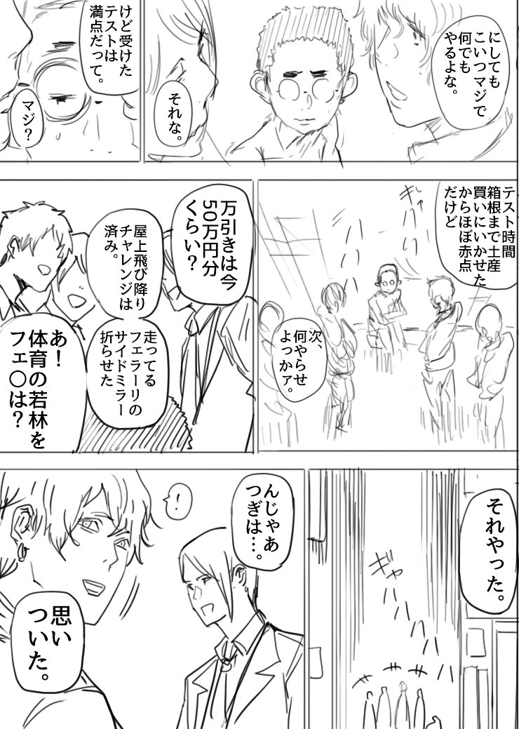 数日前高校時代の同級生に久々に会ったらXで見られてたらしくなぜか謝られた漫画(3/8)
#漫画が読めるハッシュタグ