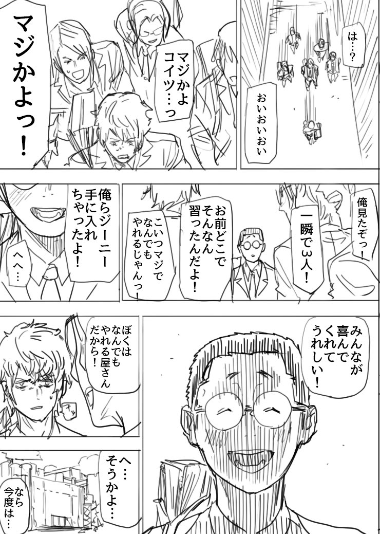 数日前高校時代の同級生に久々に会ったらXで見られてたらしくなぜか謝られた漫画(4/8)
#漫画が読めるハッシュタグ
