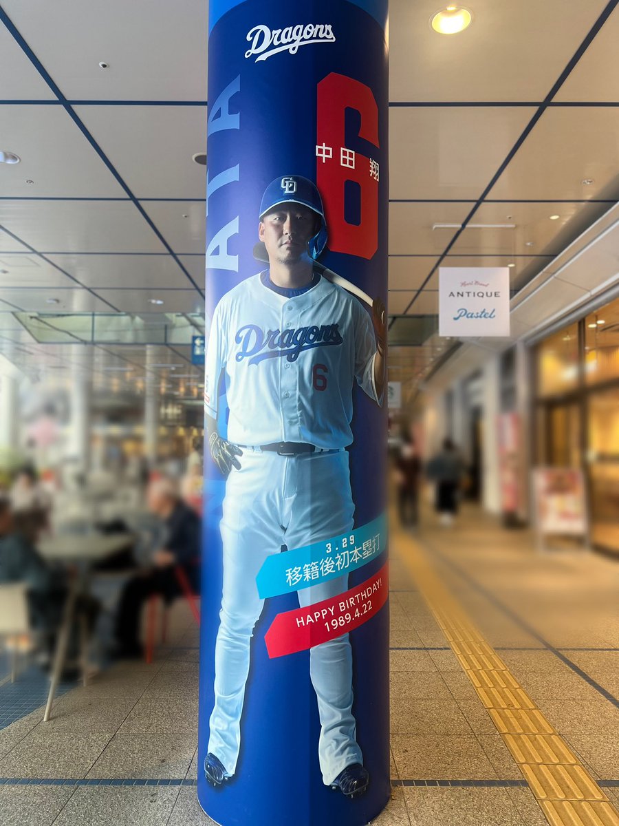 ✨ HAPPY BIRTHDAY ✨】 本日4/22は、#中田翔 選手の誕生日です