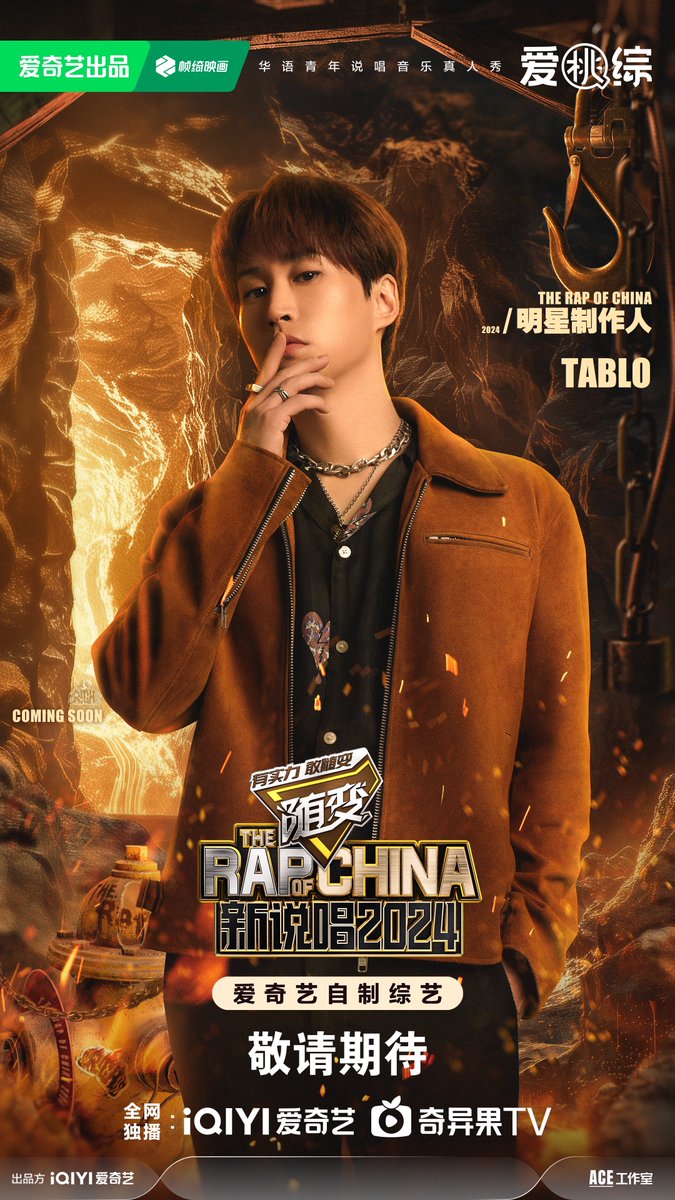 TABLO @blobyblo X THE RAP OF CHINA 2024 . #RYCE #TABLO