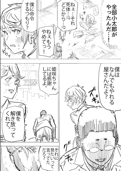 数日前高校時代の同級生に久々に会ったらXで見られてたらしくなぜか謝られた漫画(8/8)

#漫画が読めるハッシュタグ 