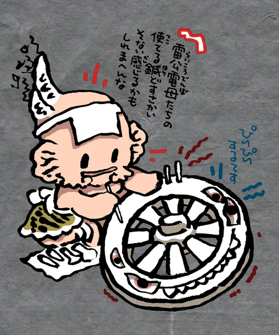 #妖界東西新聞 【エレキな雷神鍼や】https://t.co/sJA11KkJau 