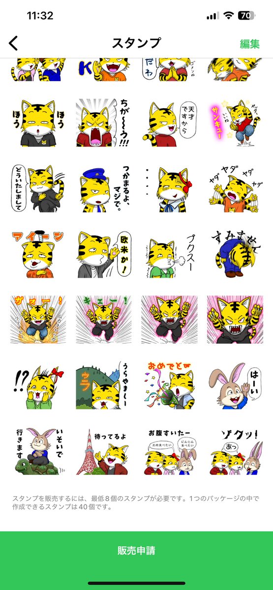 ShimadaSama's tweet photo. 新作LINEスタンプ完成！
shimaとらくん6 申請中
今回は一番時間かけて描きました。新キャラも登場です。
承認されるといいな〜 https://t.co/JLLjxi3kCB