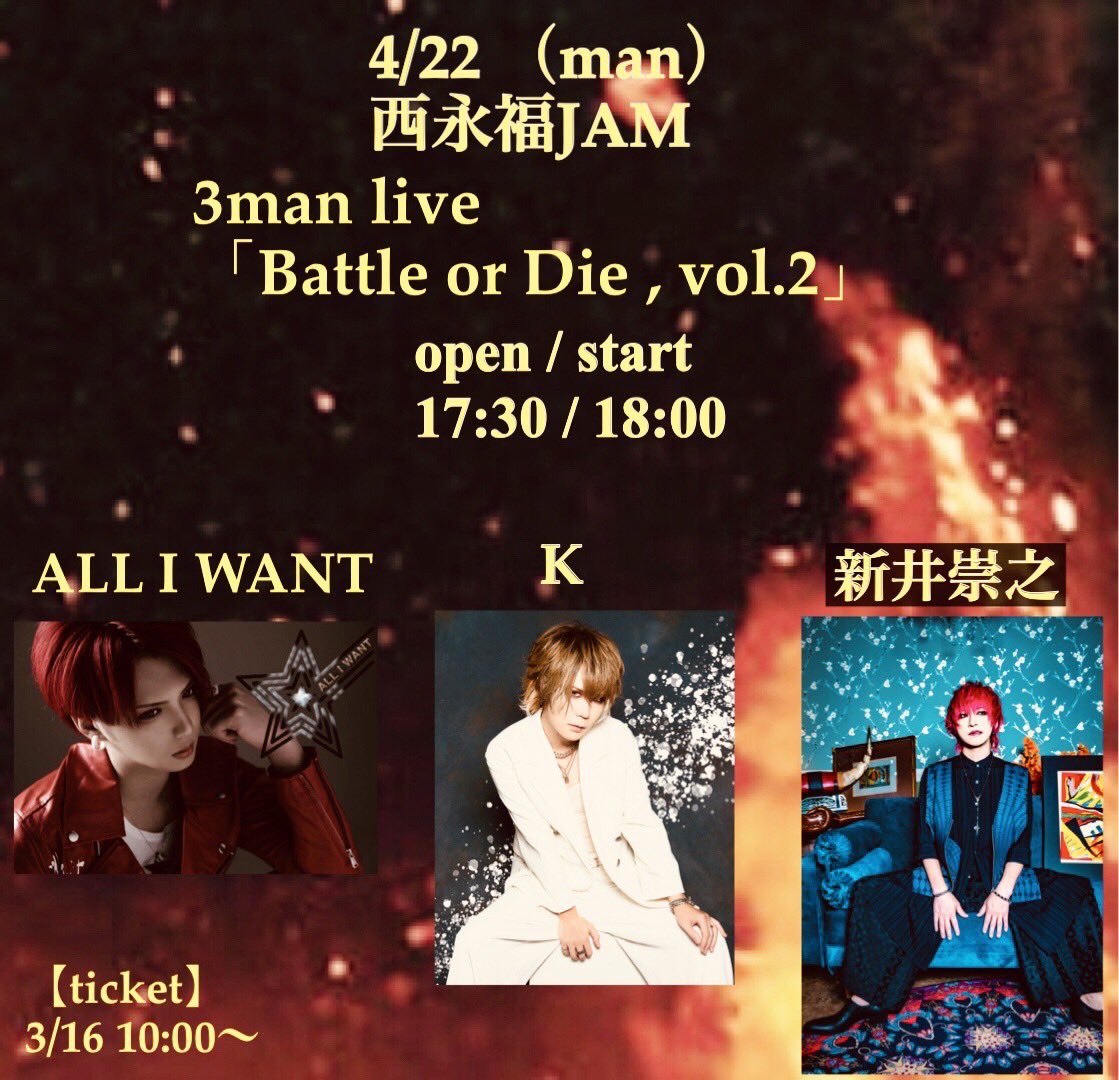 LIPHLICH_TAKA's tweet photo. 本日！！
よろしくお願いします🎸🔥

4/22（月）西永福JAM
「Battle or Die vol. 2」
新井崇之/ K/ ALL I WANT 
開場17:30
開演18:00

前売5,000 
当日5,500
（+D代) https://t.co/SXvdicSOaR