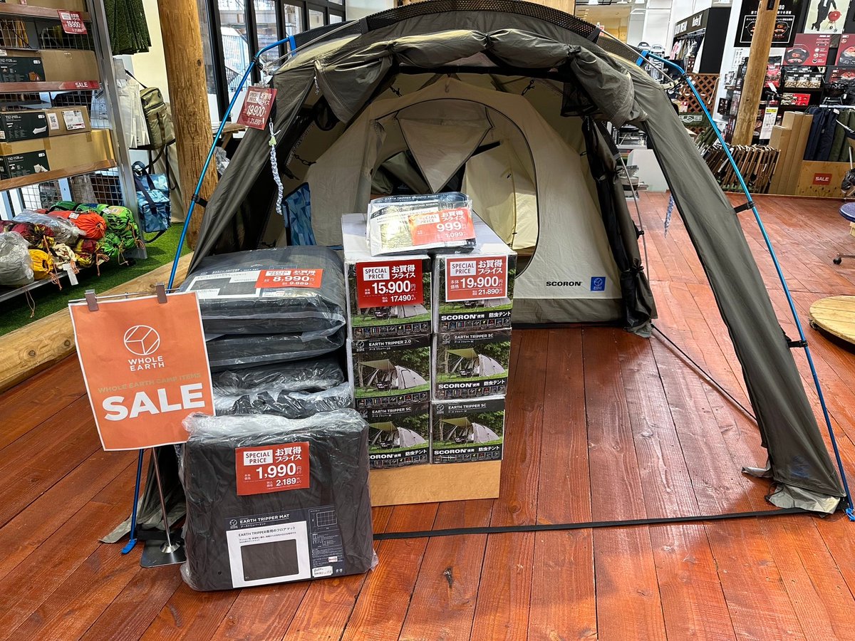 XEBIO_Co_Ltd's tweet photo. ＼＼⛺GWに向けて！／／
アウトドアグッズがお買い得😳！！✨

お休みの日ディキャンプや外レジャーを楽しもう👍

ー #WHOLEEARTH （#ホールアース）ー

高性能でリーズナブルなアウトドアブランドとして話題のホールアース。

👇オンラインも要チェック！
https://t.co/a2KiLTzQAb https://t.co/srb3K7OxMq