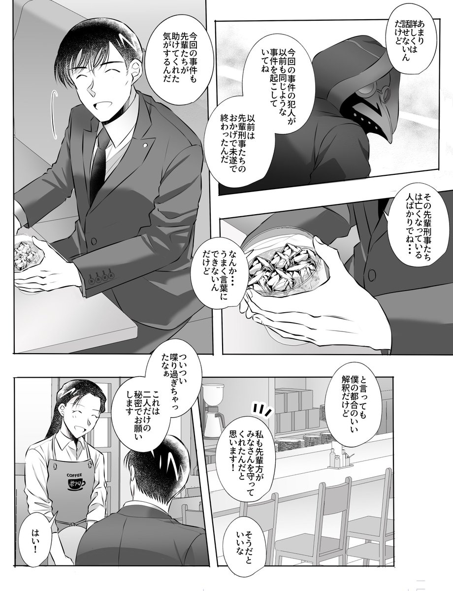 yxuxix_xtks's tweet photo. ハロ嫁後日談🌸 https://t.co/gnYh9rpszB