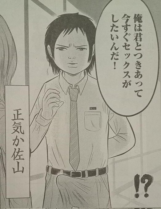 緑の五寸釘(@TORAUMAHELLO) さんのマンガ一覧 : いいね順 : 159ページ