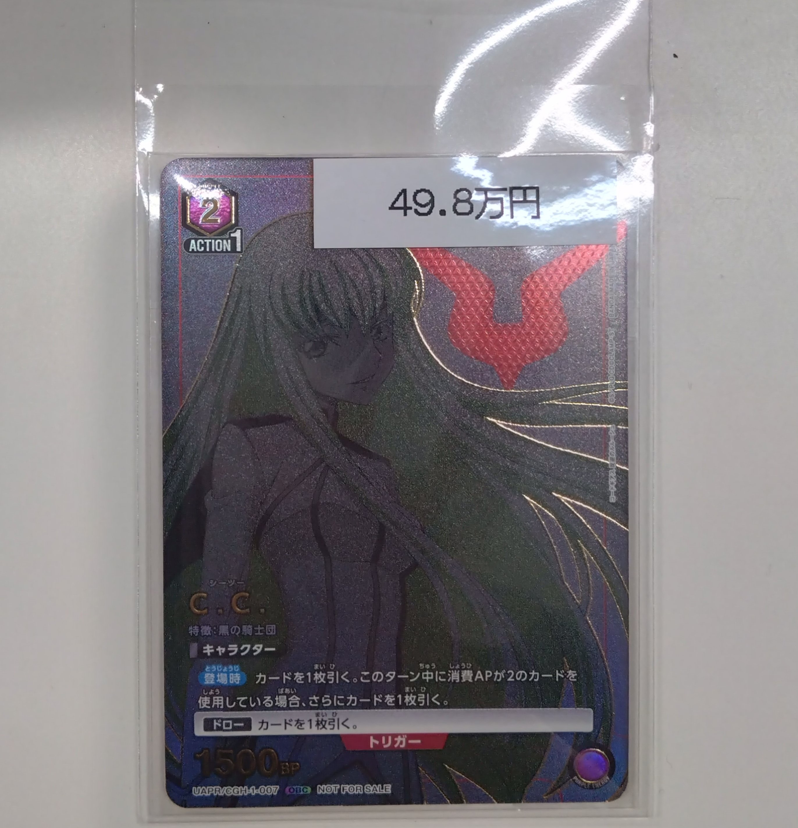 ユニオンアリーナ　コードギアス　C.C. ワンバトルカップ　プロモ　上位 ユニオンアリーナ コードギアス C.C. ワンバトルカップ プロモ 上位