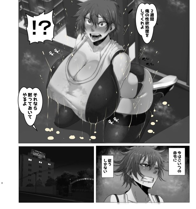 ゆかりのストーリー更新! ファンボックスに (8)ページ目を投稿しました!I posted a story about my original character, Yukari! Pages posted by fans! (8)Page p has been posted to the Fan Box!https://t.co/LTRyPNPkld 