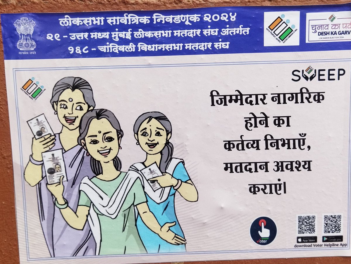 निवडणूक जागृती स्थानिकांसाठी नाही? @ECISVEEP बहुसंख्यांक स्थानिक ‘मराठी’ भुमिपुत्रांना निवडणूक विषयी माहीती मिळू नये केवळ गोबरपट्ट्यातील उपऱ्यांना निवडणूक विषयी माहीती मिळावी @CEO_Maharashtra असे निवडणूक आयोगाचे धोरण आहे का? प्रादेशिक भाषेचा नियम, राज्यभाषा अधिनियम का मोडताय?